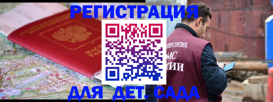 прописка для военкомата в Нытве