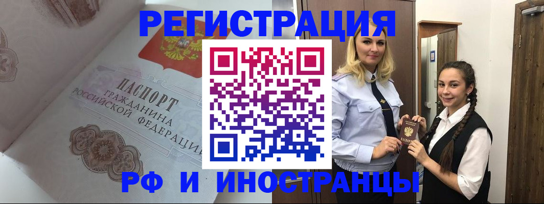 прописка регистрация в Нытве